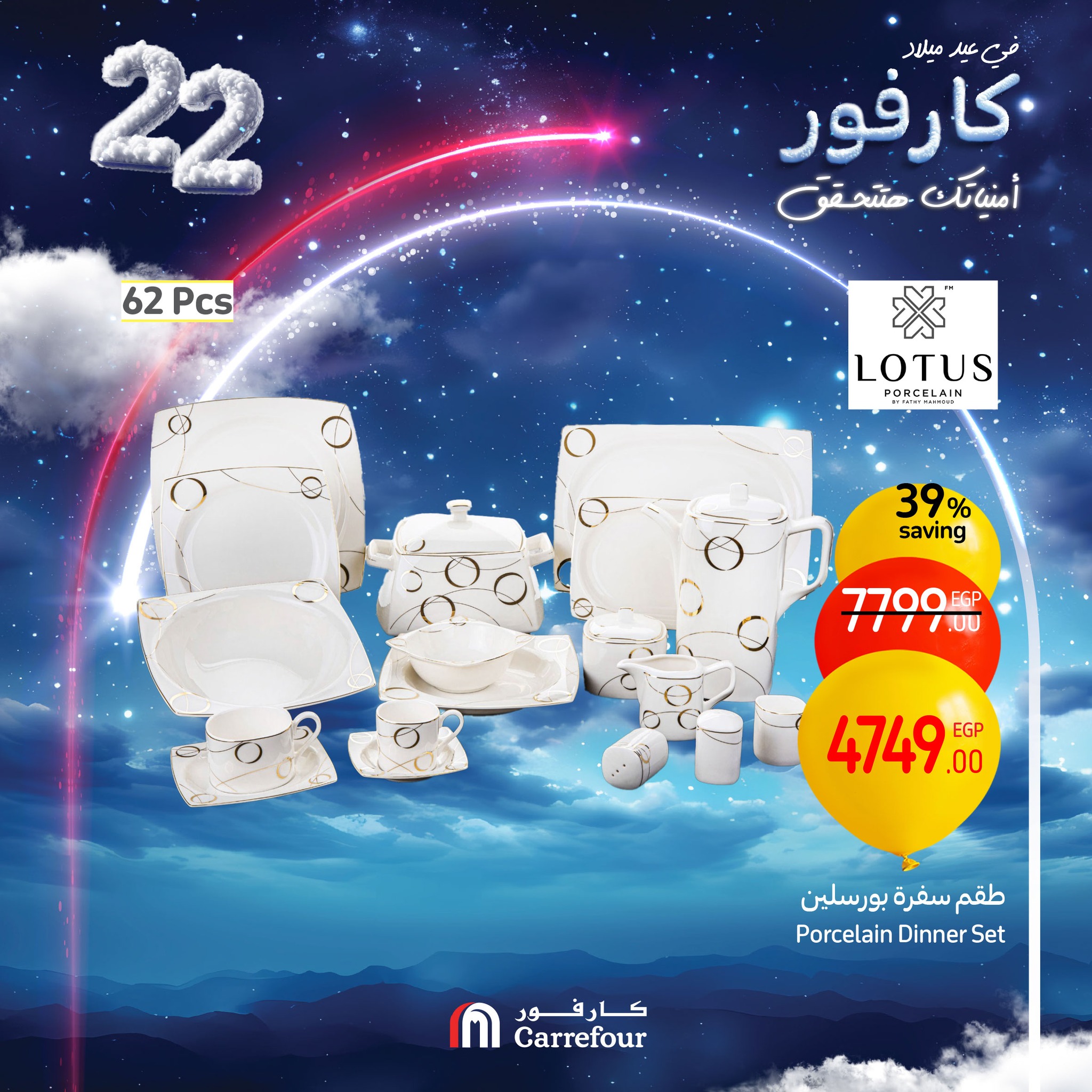 carrefour offers from 13feb to 16feb 2025 عروض كارفور من 13 فبراير حتى 16 فبراير 2025 صفحة رقم 34